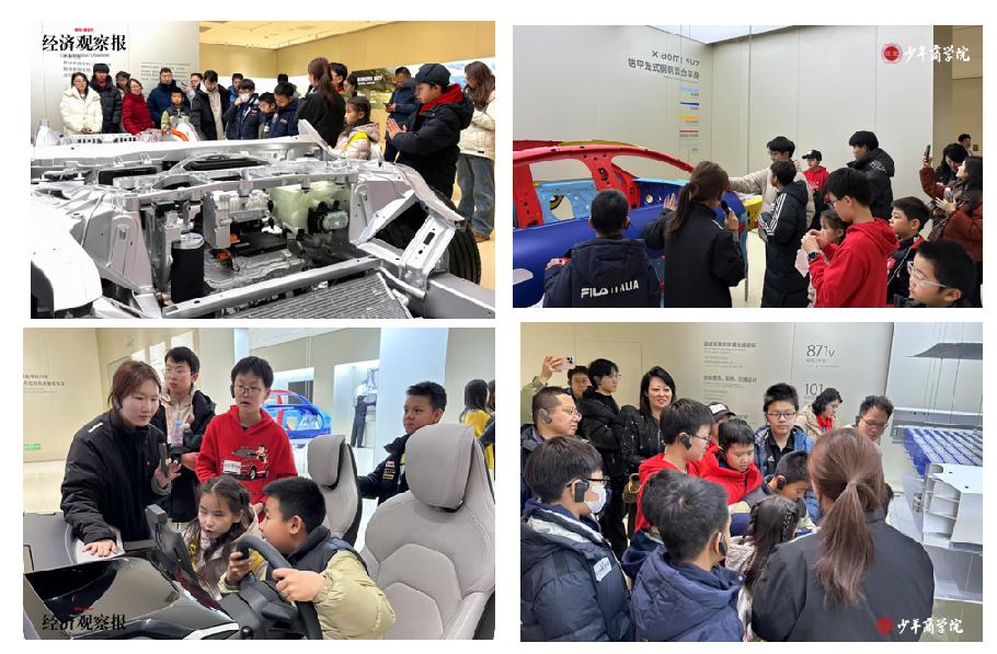 经观少年商学院在小米汽车科技展厅参观