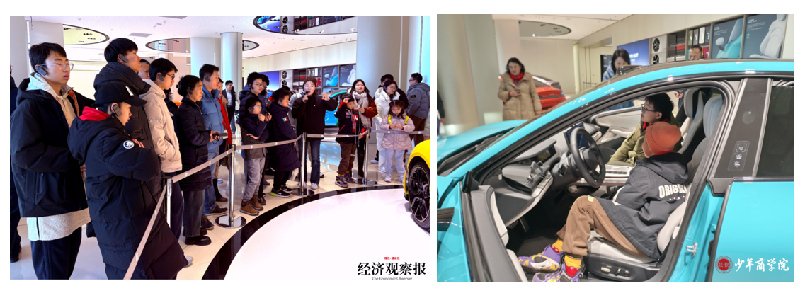 经观少年商学院在小米汽车展厅参观