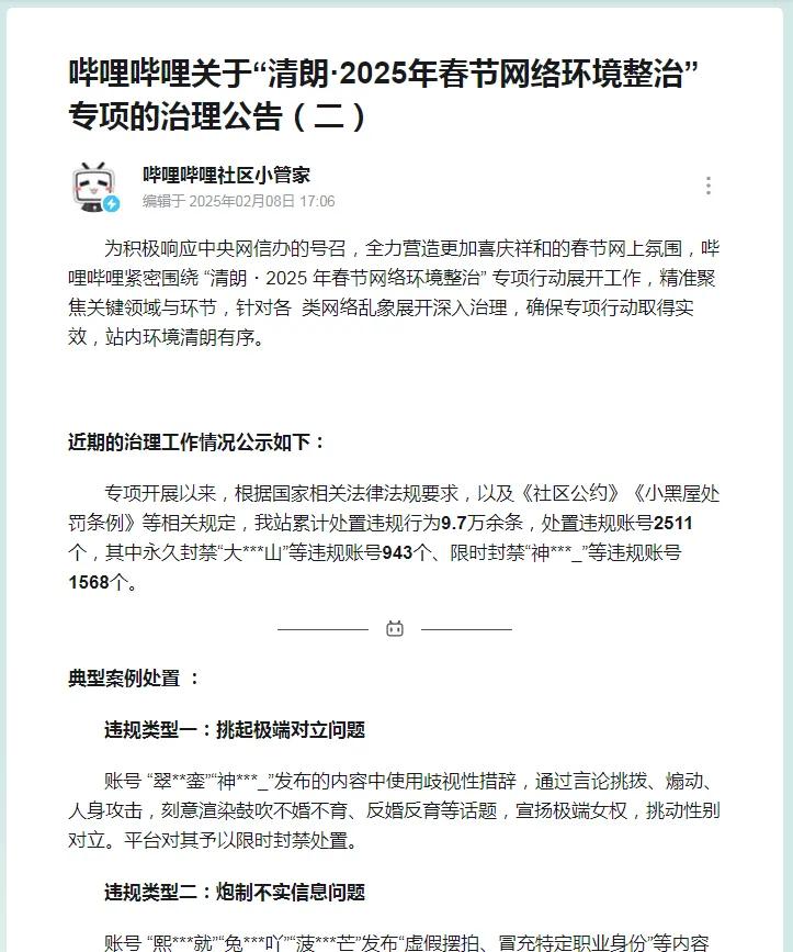 来源：“网信中国”微信公众号