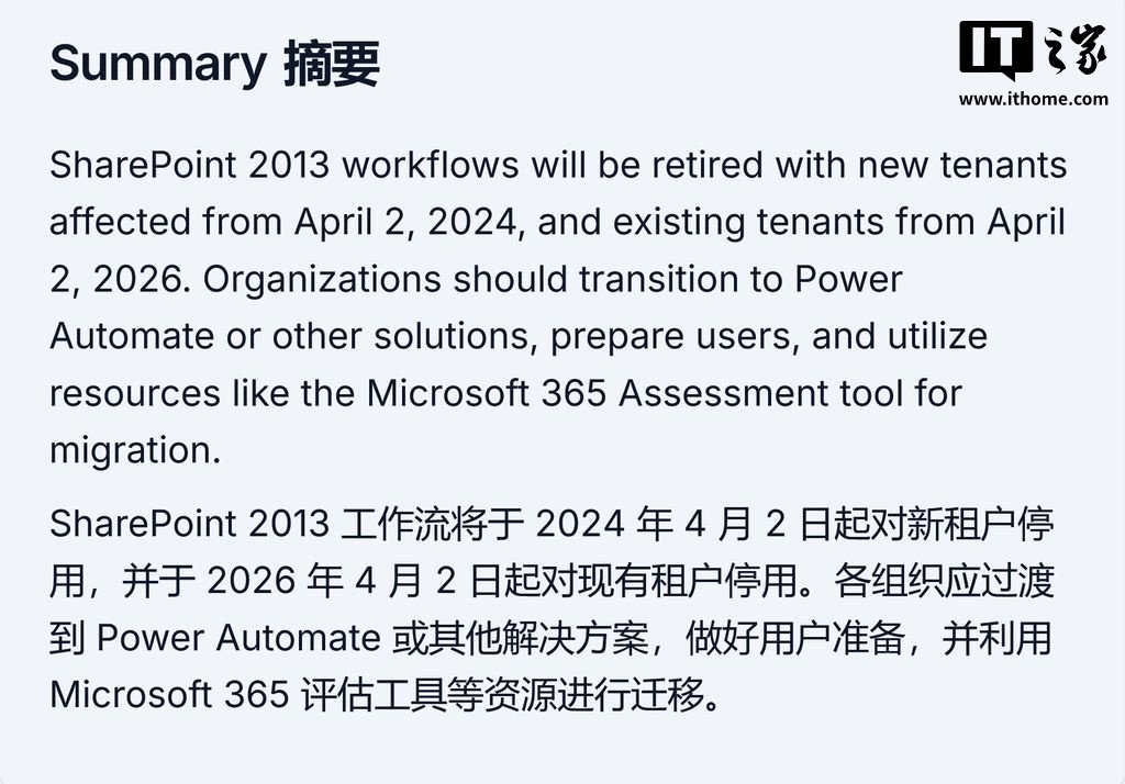 2024 年 4 月 2 日起，新租户将不再支持 SharePoint 2013 工作流。