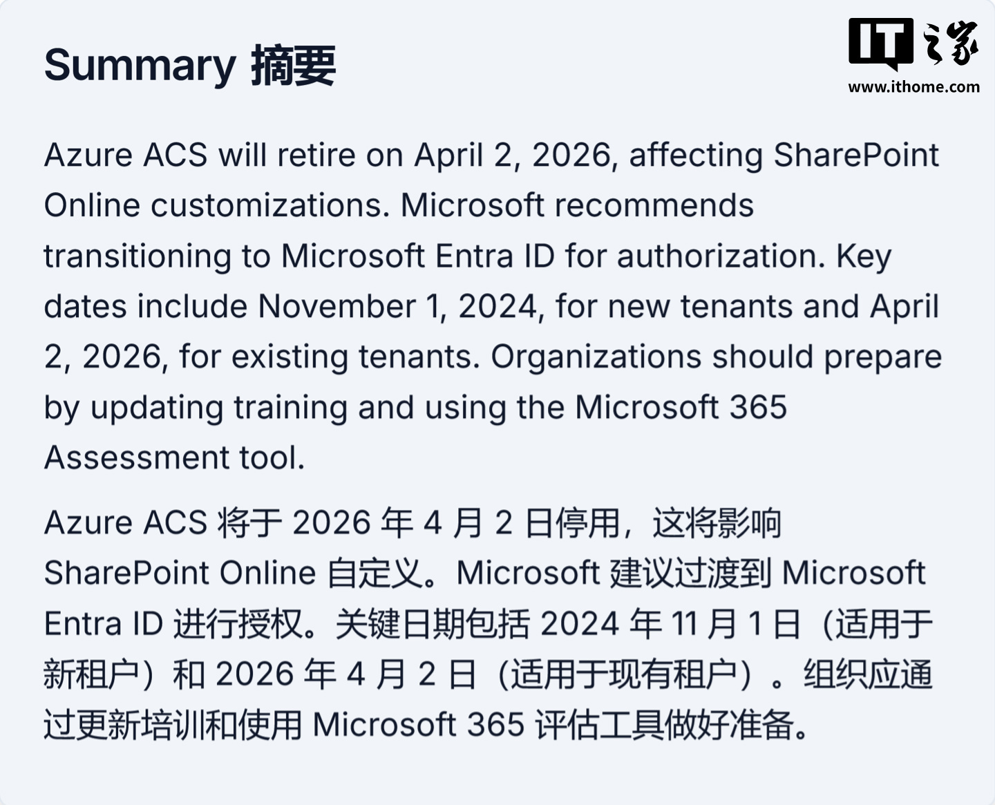 2024 年 11 月 1 日起，新租户将无法使用 Azure ACS。