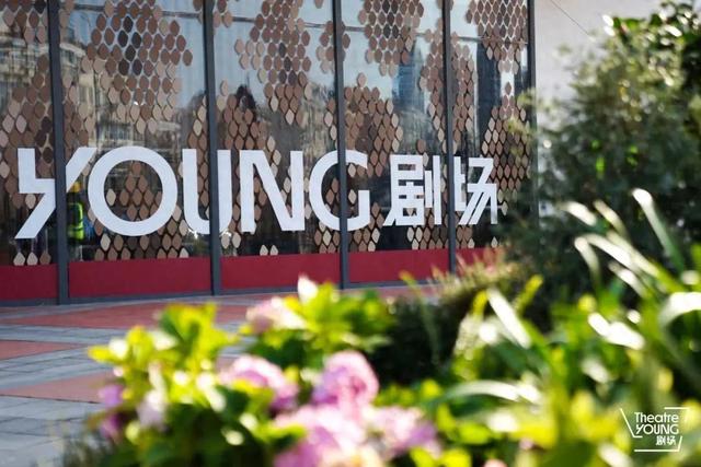 YOUNG剧场招新啦!这些岗位等你来报→
