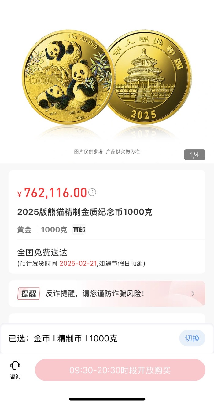 黄金火热！在银行和金店买有什么区别？怎么买更合适？