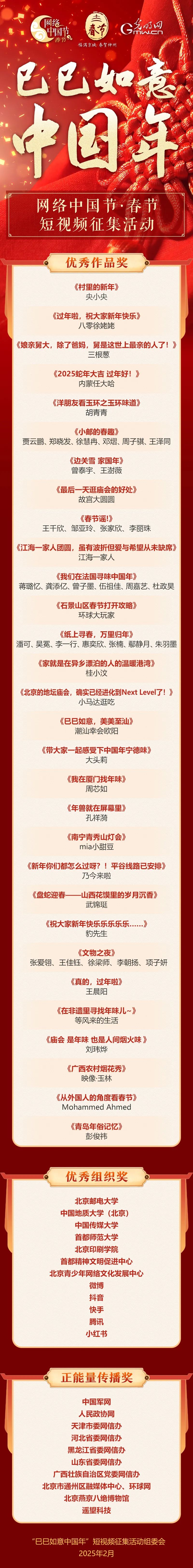 来源：北京市委网信办