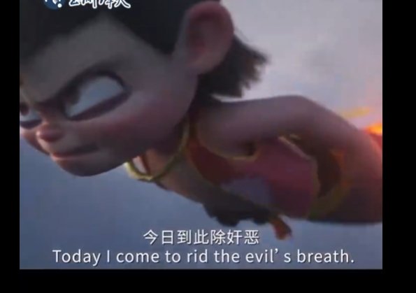 <strong>《哪吒2》打油诗英文也押韵</strong>