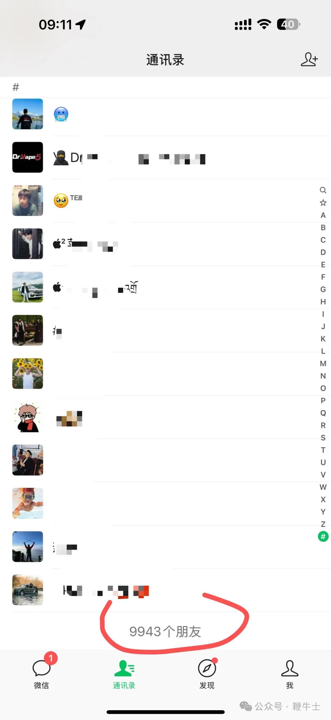 现在好友9943个，也就是说，刚才一番操作删除了超过50个单删名录。