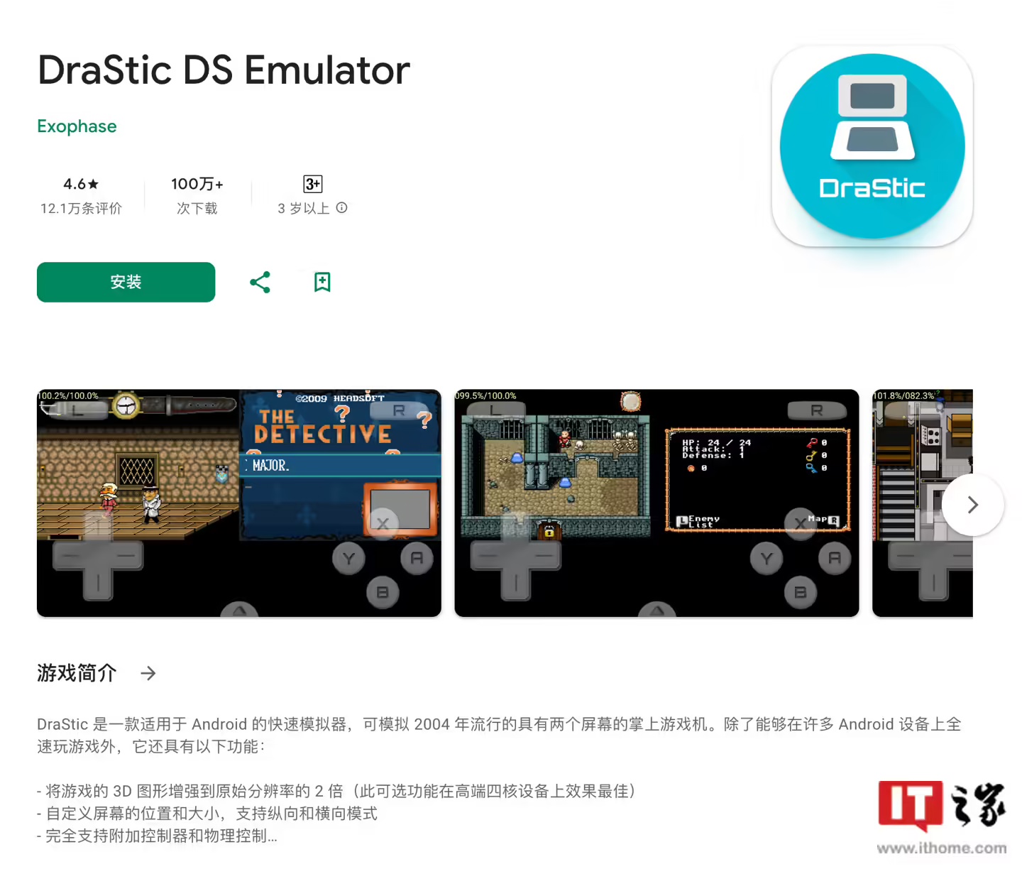 任天堂 DS 模拟器 Drastic 从谷歌 Play 应用商店中下架|任天堂|模拟器|谷歌_新浪科技_新浪网