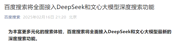 图片起原:百度搜索公众号