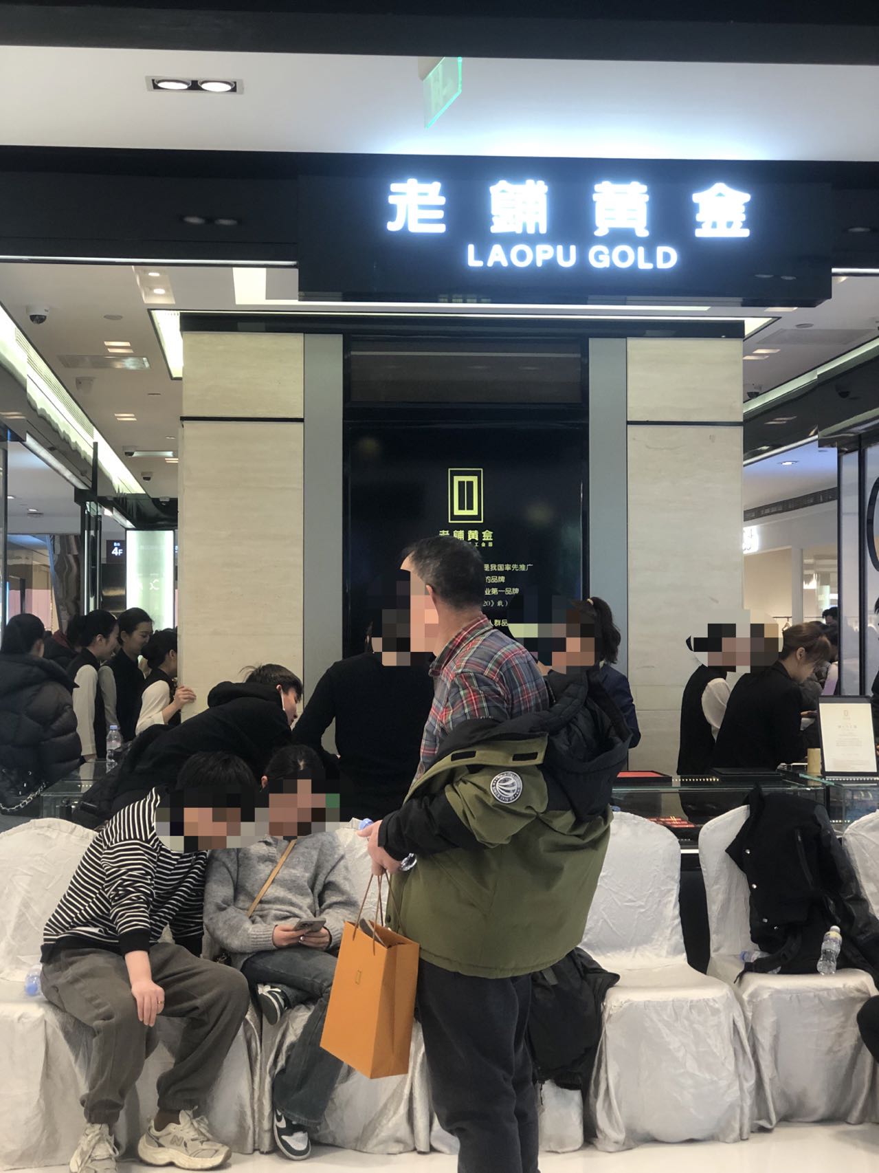 老铺黄金排队潮之后：水贝抄款，回收不一定保值