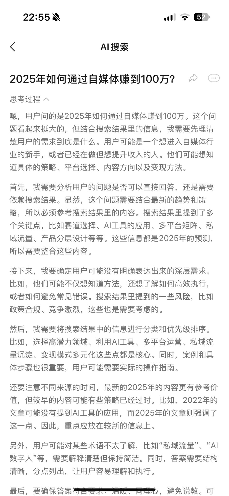 图源：https://x.com/qiyuev5/status/1890789198031954354/photo/4