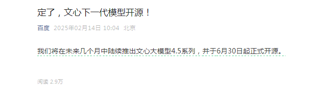 图片起原:百度官方微信公众号
