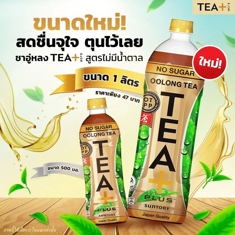 图片来源：三得利