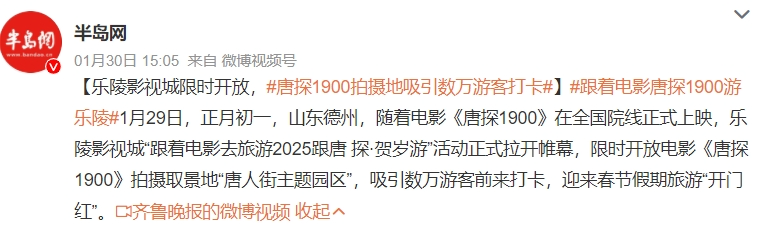 图源：微博截图