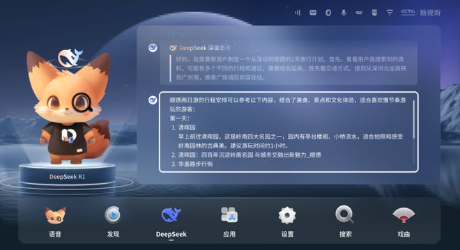 创维发布“全球首款”deepseek智能电视g7f Pro，接入满血r1模型 创维 新浪财经 新浪网