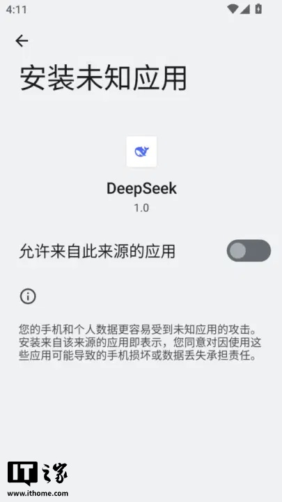图 4 诱导用户安装“带毒”子安装包