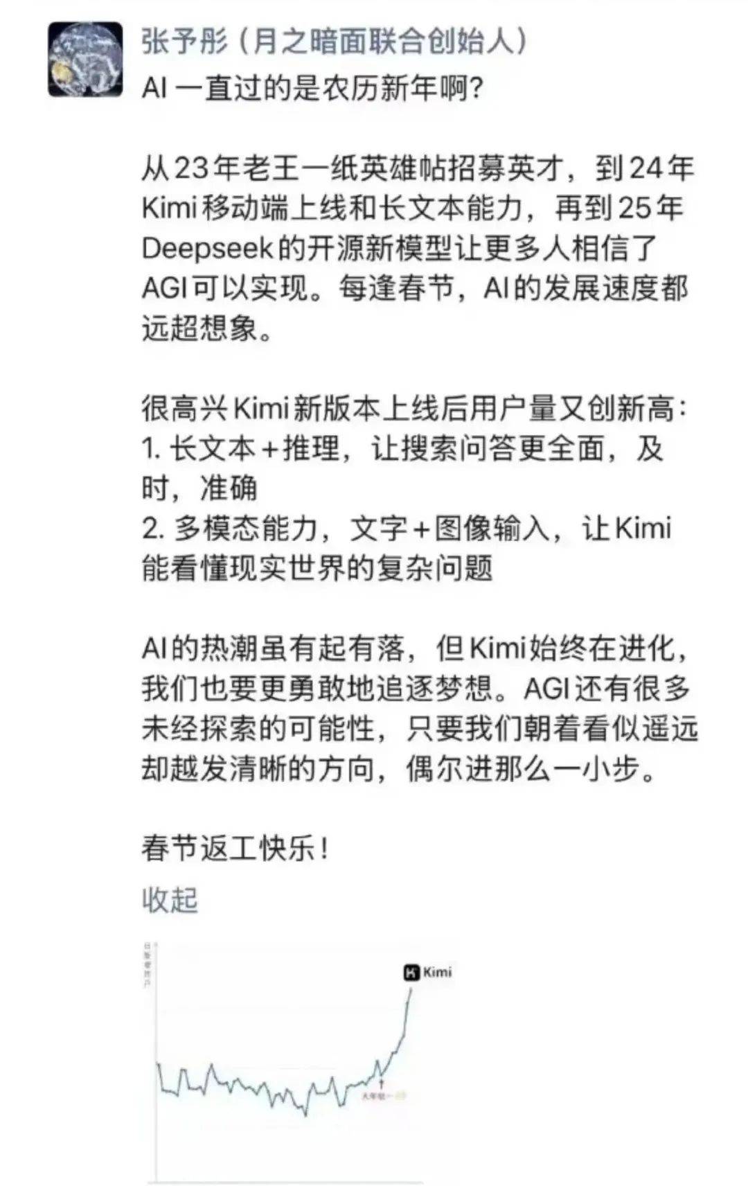 被朱啸虎炮轰都沉默的张予彤,为何因DeepSeek发声?|AI_新浪财经_新浪网