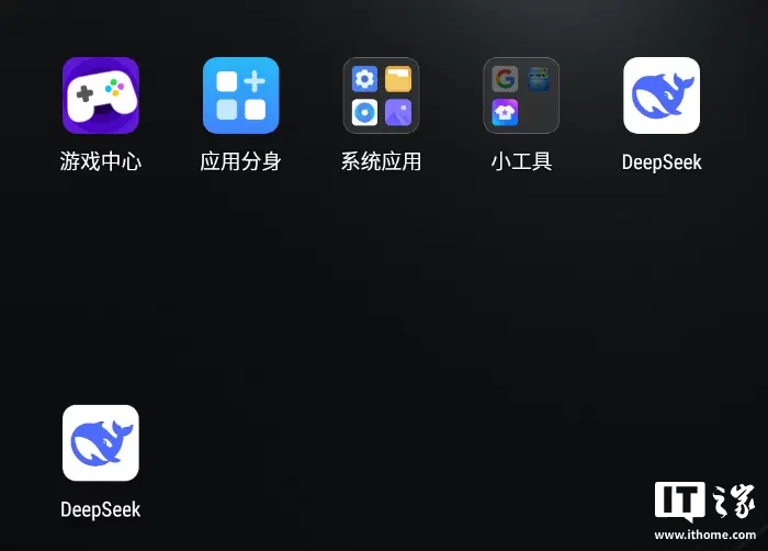 图 2 仿冒 DeepSeek 官方 App