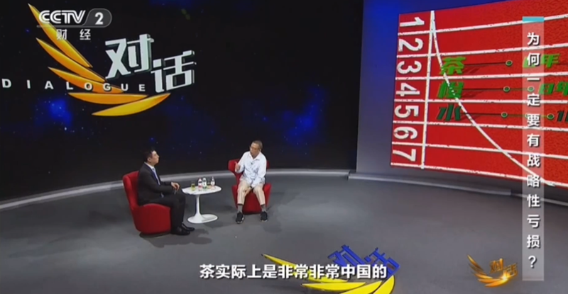 图片来源：CCTV2《对话》