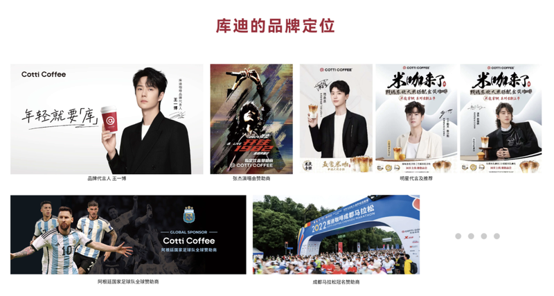 图源：库迪咖啡官网