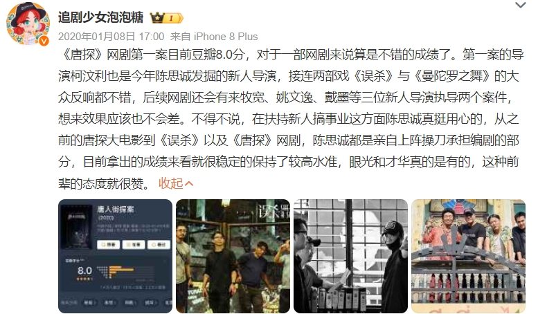 图源：微博截图