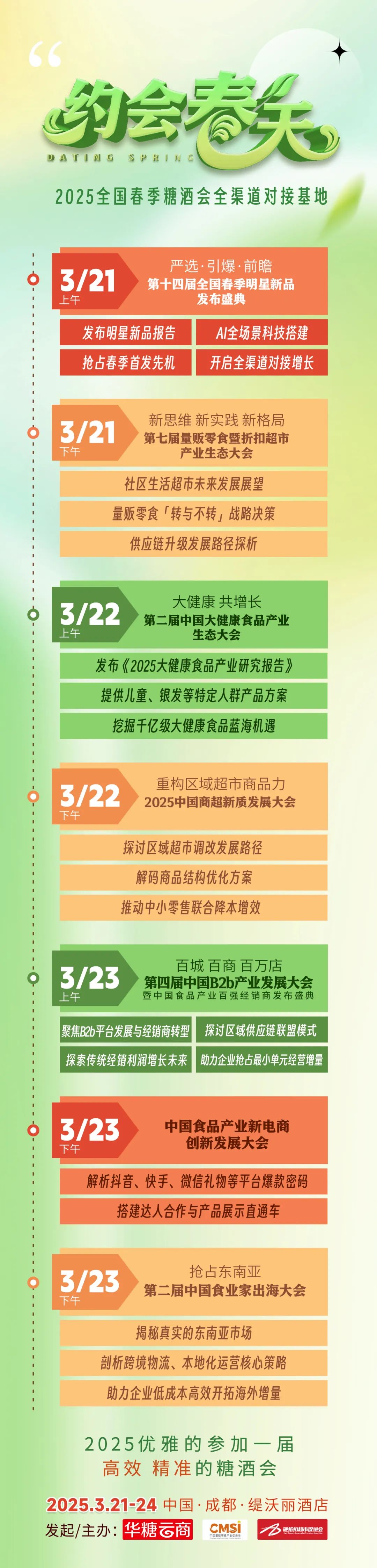 椰树年产值突破50亿，何春玲的脚跟站稳了|广州市_新浪财经_新浪网