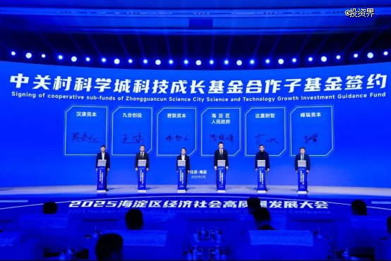 图片来自中关村科学城公号