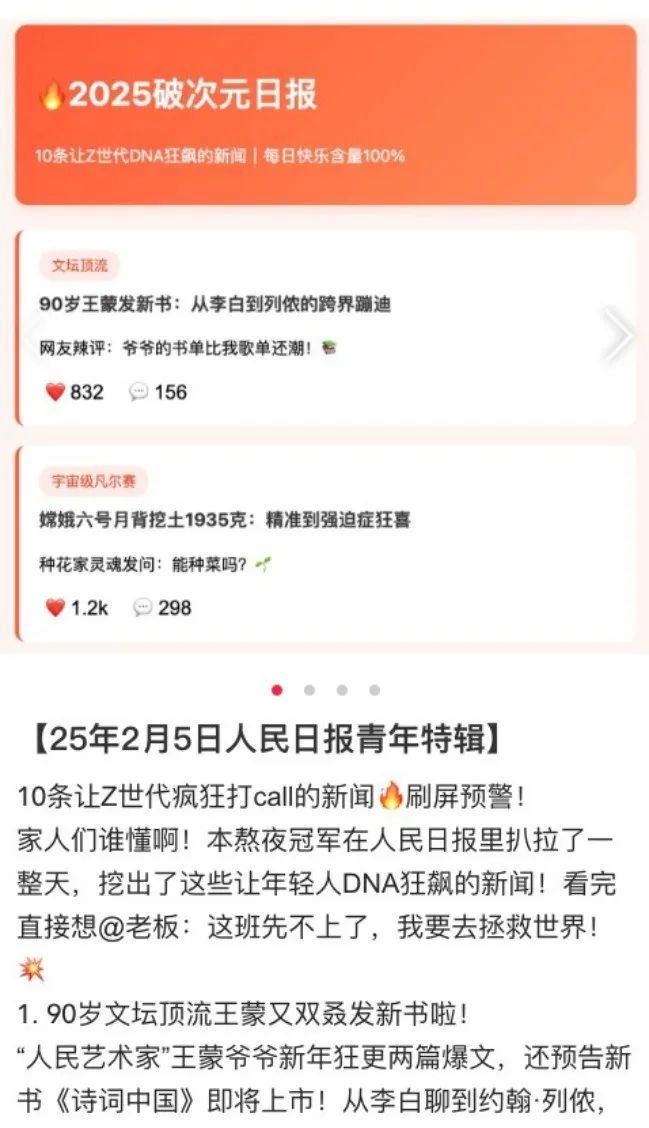 （使用豆腐的教程生成的小红书文案/ 受访者供图）