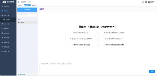 图片来源：临沂市大数据局