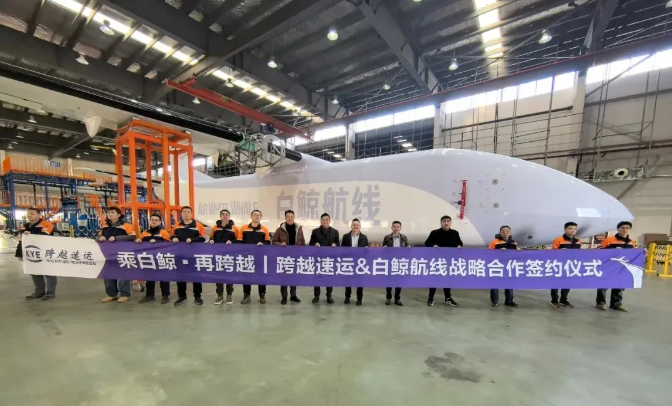 ▲ 图源跨越速运公众号