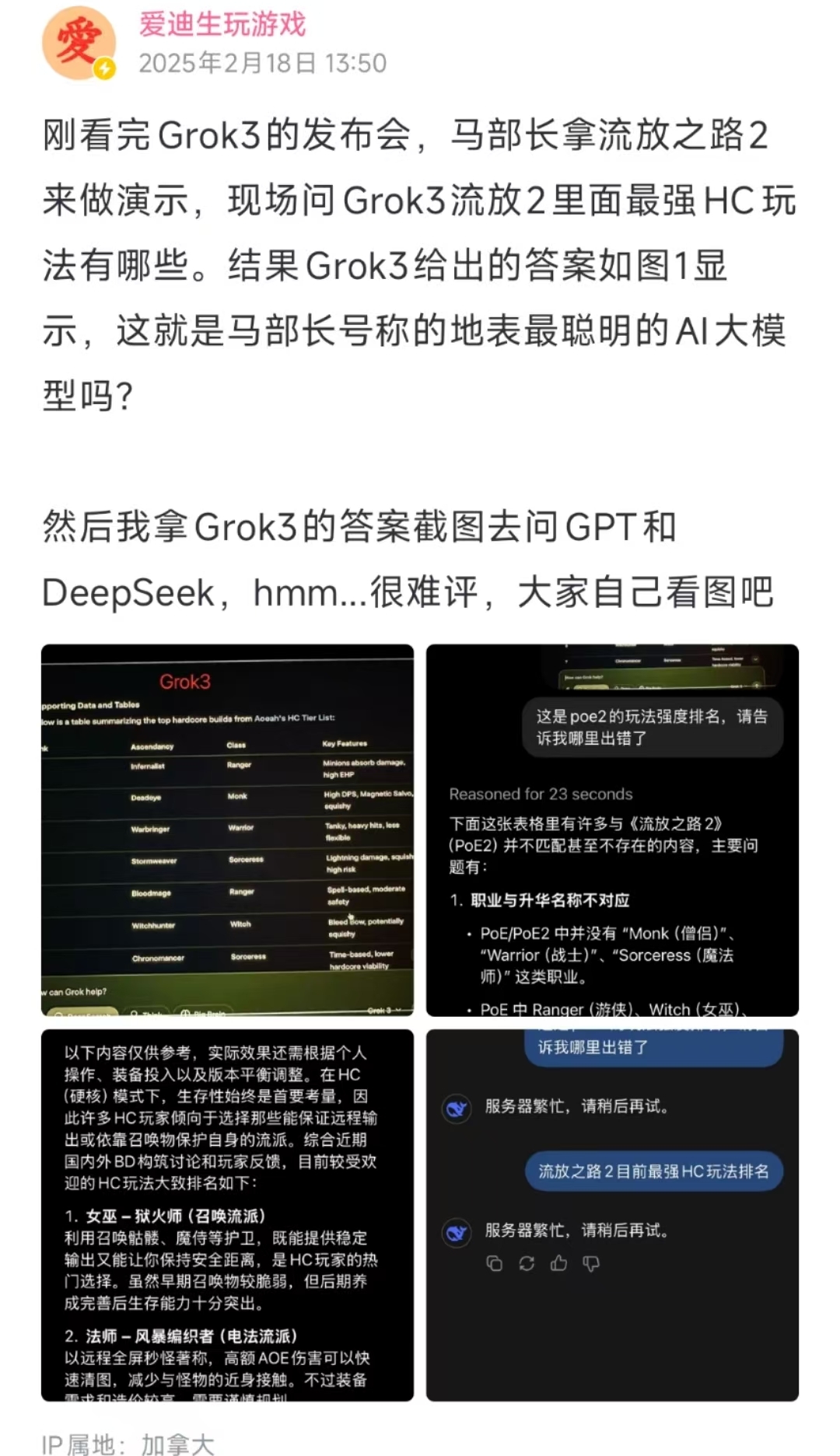 图片来源：哔哩哔哩
