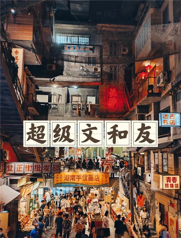 以“打卡”闻名的超级文和友店面装修｜图源小红书