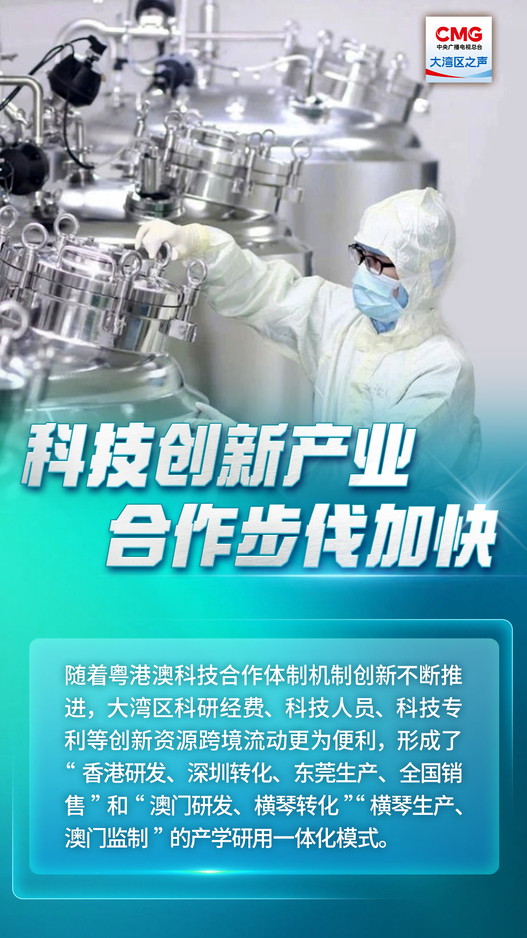 监制/胡翼 宋雪