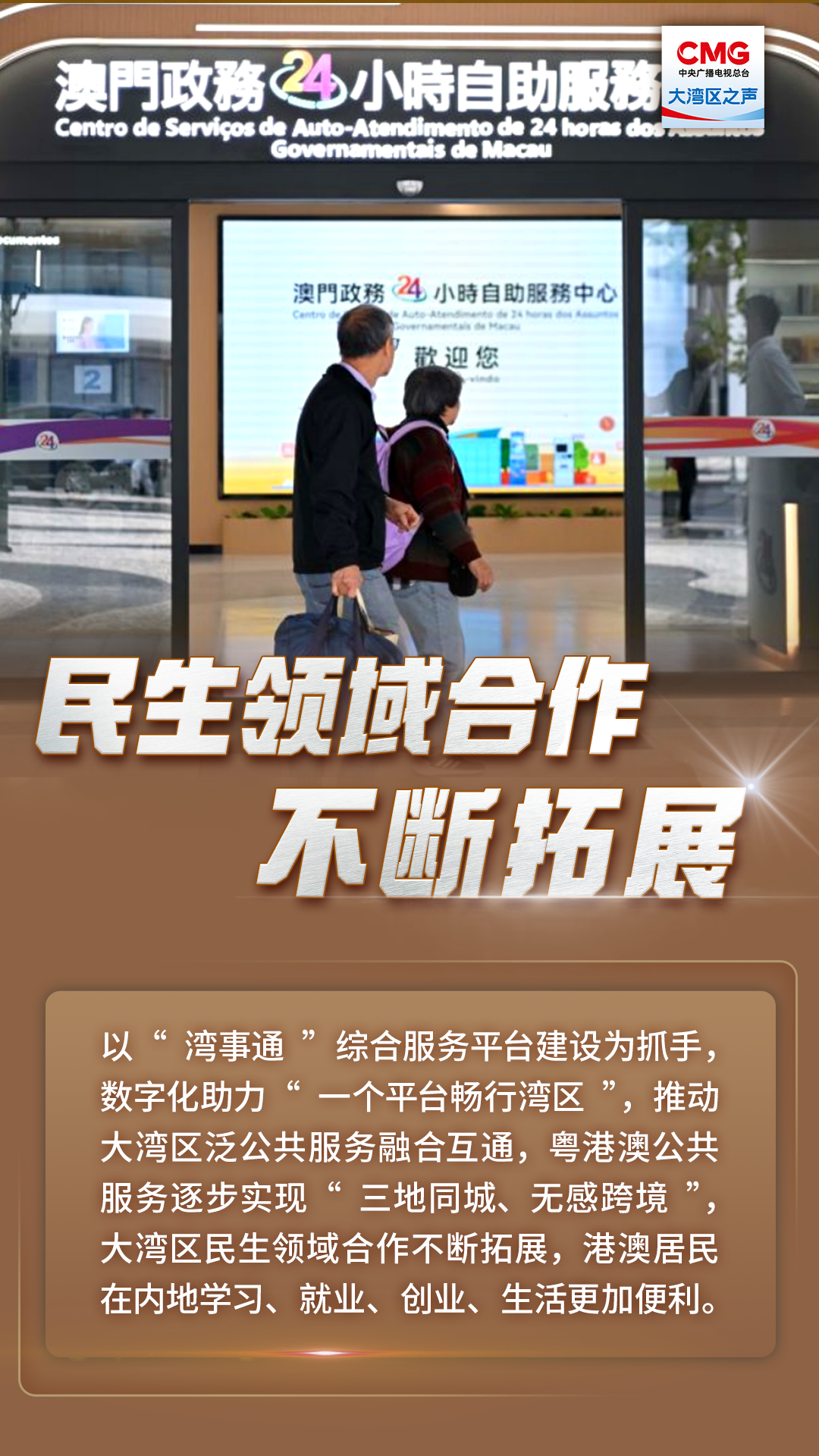 监制/胡翼 宋雪