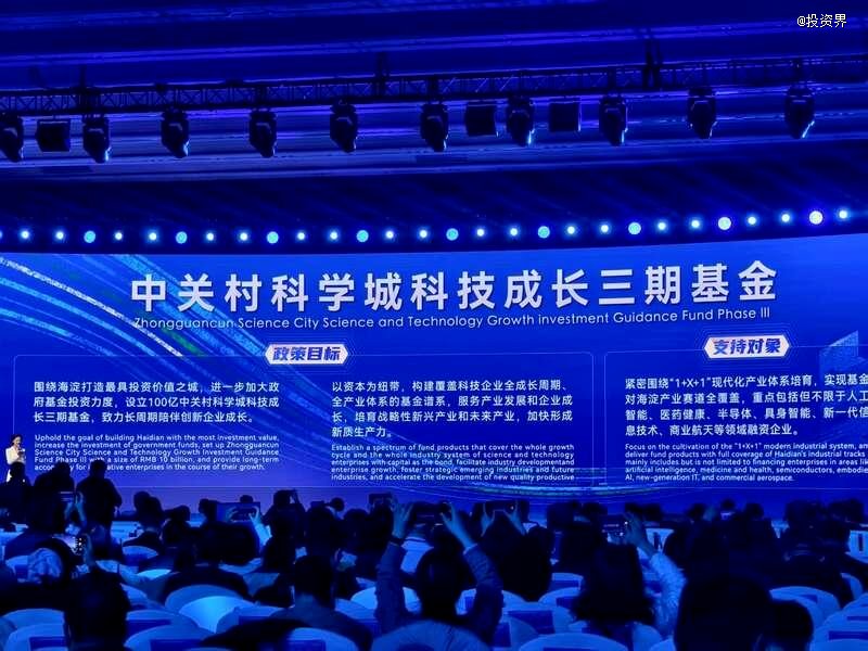 图源“北京海淀”官方公众号