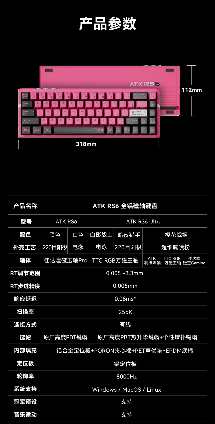 京东ATK RS6 全铝磁轴键盘599 元直达链接