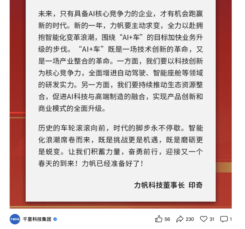 图片来源：千里科技官微