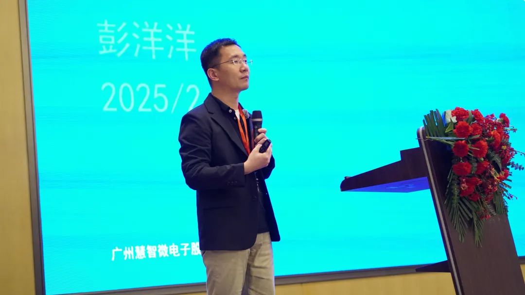 慧智微副总裁彭洋洋博士