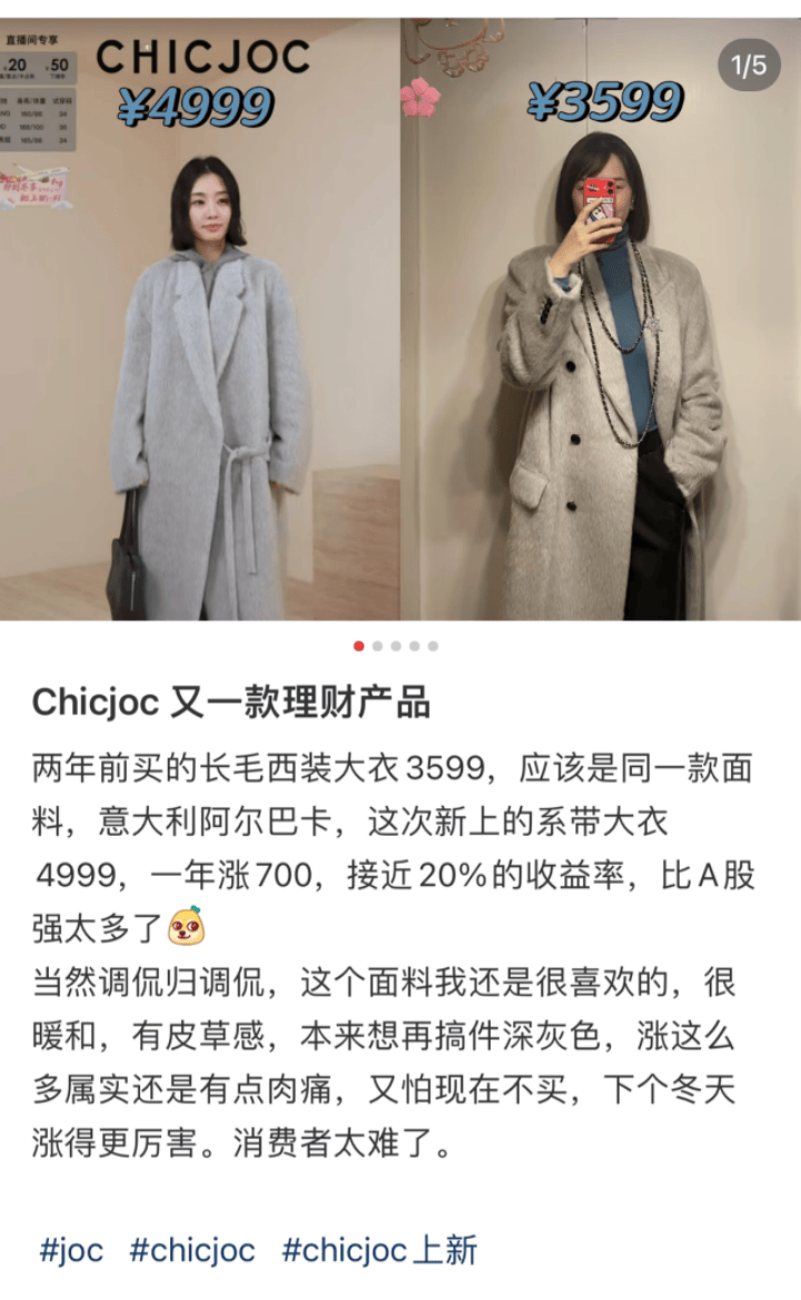 小红书网友吐槽涨价