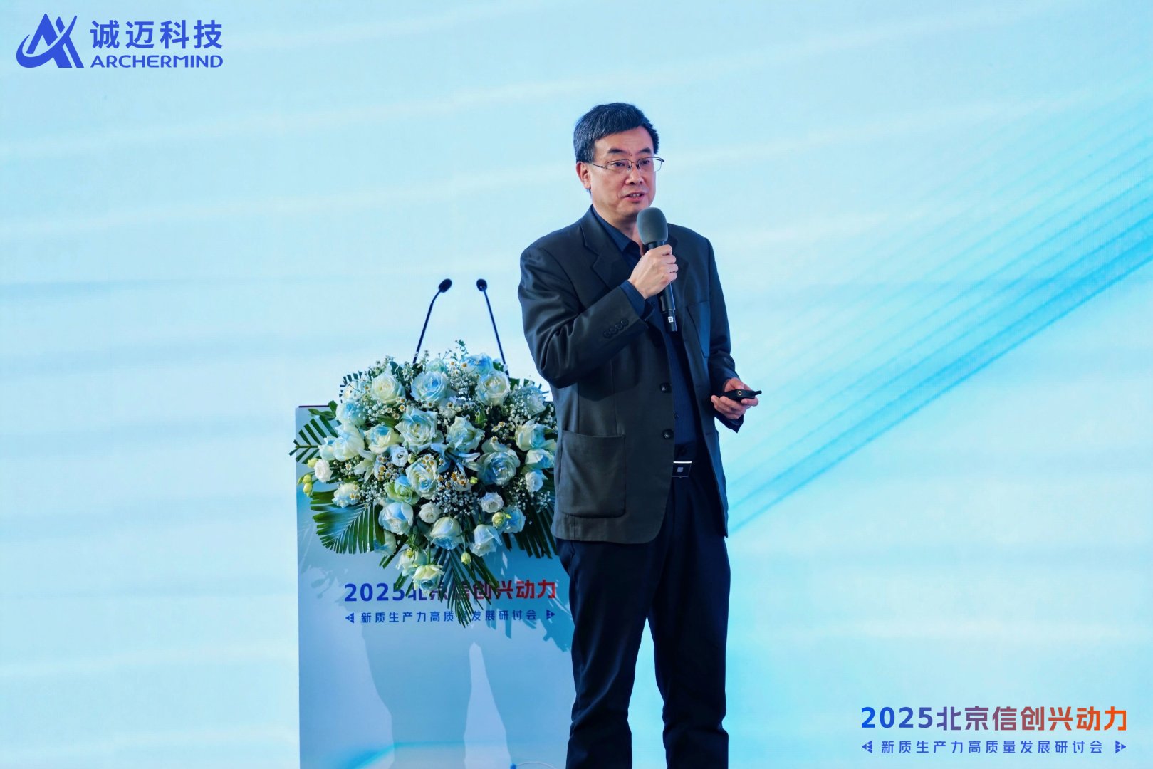 诚迈科技董事长王继平先生