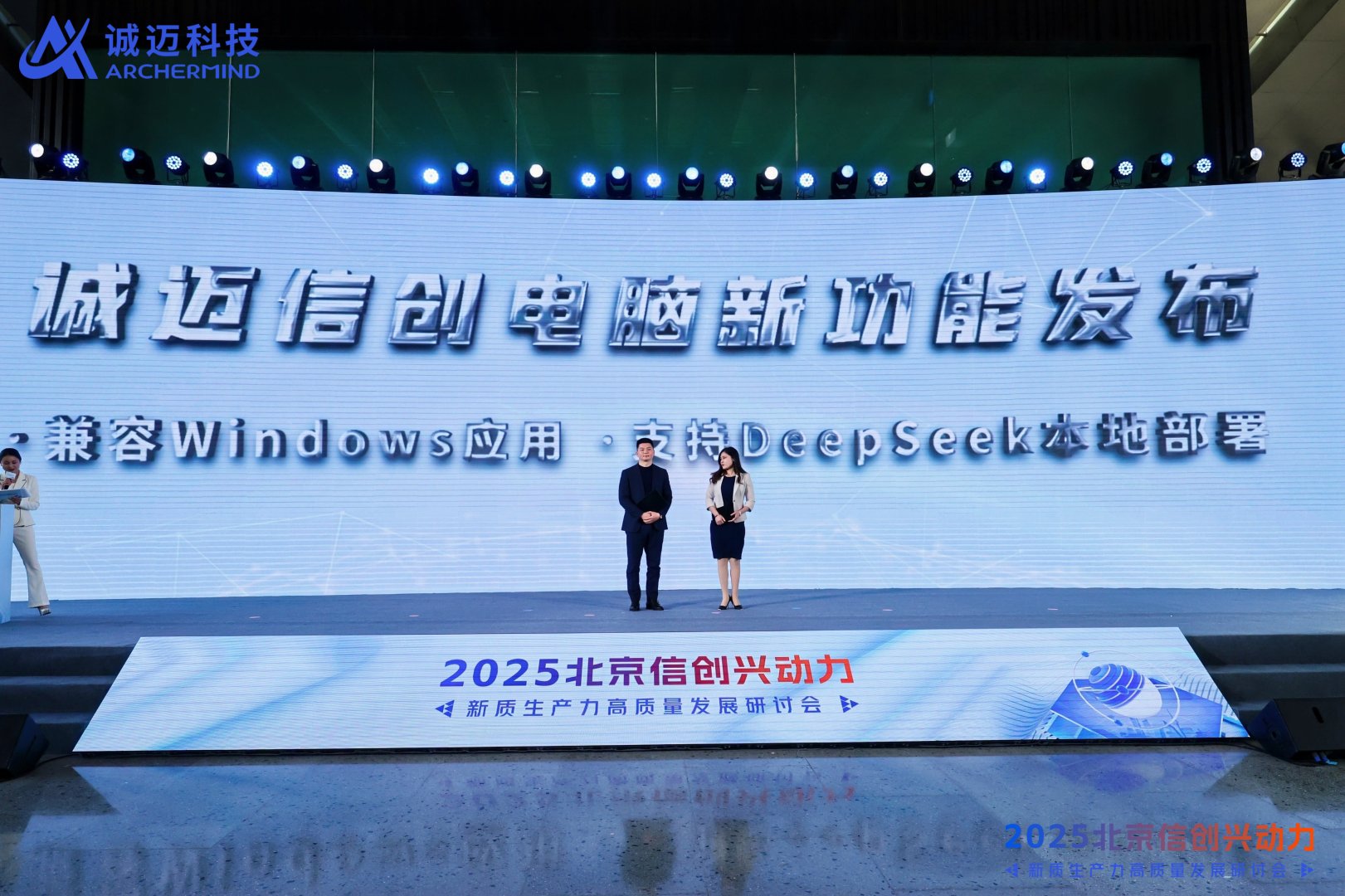 诚迈科技高级副总裁程志新、副总裁朱一帆