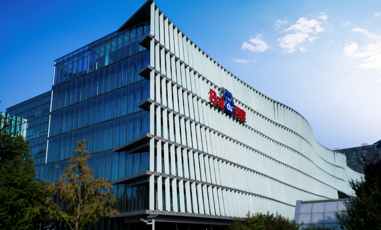 图:百度集团总部