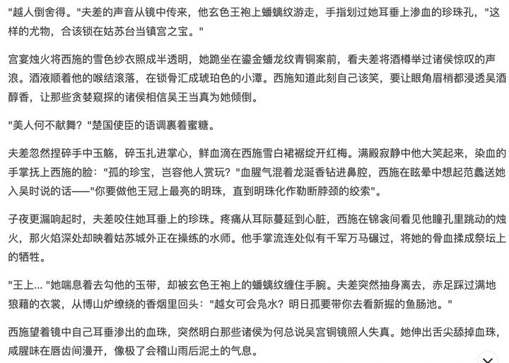 ▲ DeepSeek 的同题作品