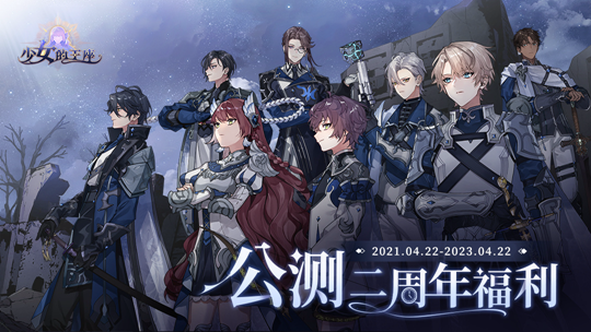 图片来源：《少女的王座》官网微博截图