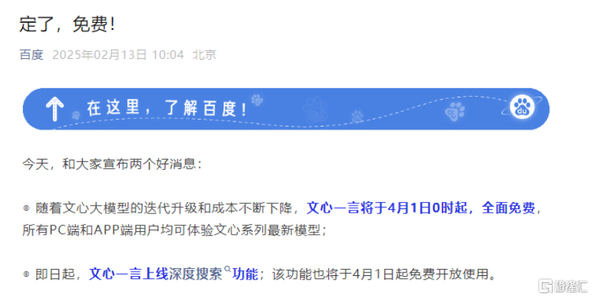 （来源：百度微信公众号）