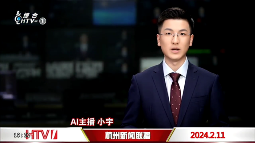《杭州新闻联播》AI主播。图源网络