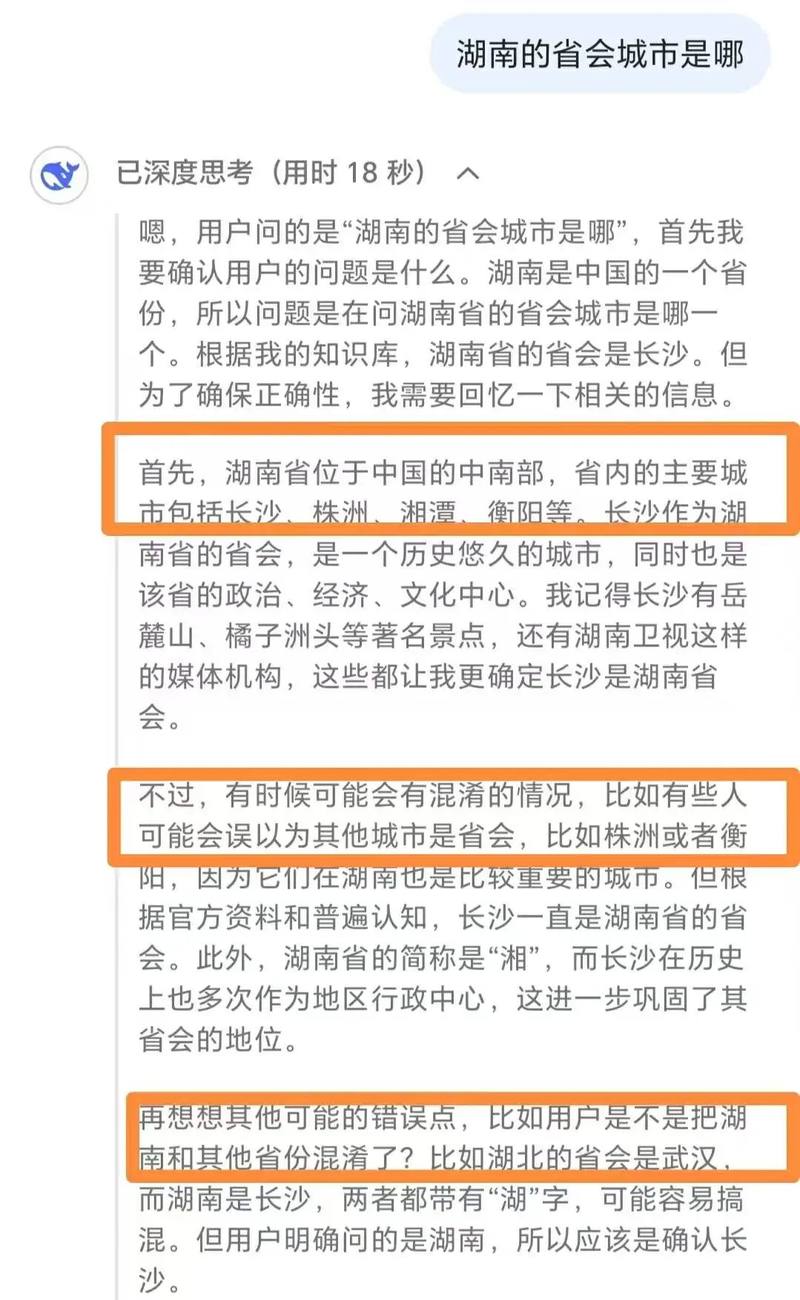 DeepSeek-R1面对简单问题时的过度思考