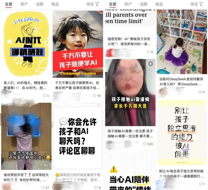 图：社交平台关于“AI带娃”话题的相关讨论，来源：小红书 《听筒Tech》截图