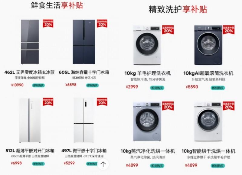 具体活动和参与机型详情以西门子家电店内导购人员或线上客服为准