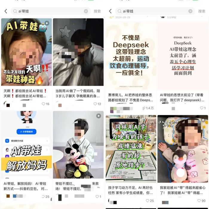 图：社交平台关于“AI带娃”话题的相关讨论，来源：小红书 《听筒Tech》截图