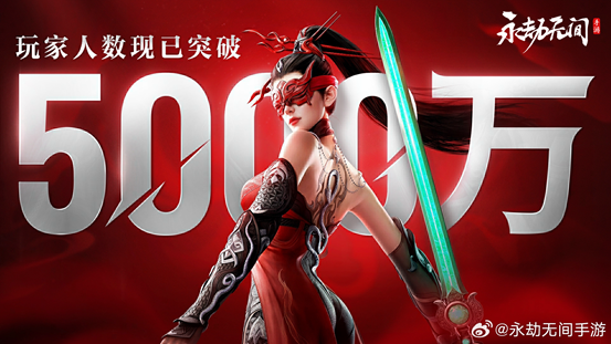 图片来源：《永劫无间》手游官方微博截图